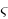 varsigma