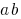 a{b}
